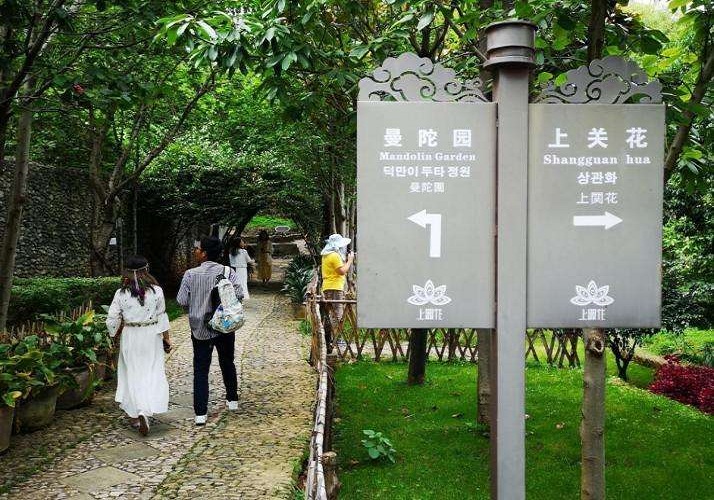 大理上關花風景區(qū)