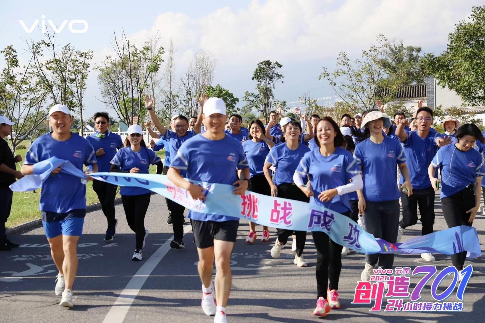 2021年VIVO云南大理洱海生態(tài)廊道24小時(shí)創(chuàng)造701接力挑戰(zhàn)團(tuán)隊(duì)建設(shè)拓展活動