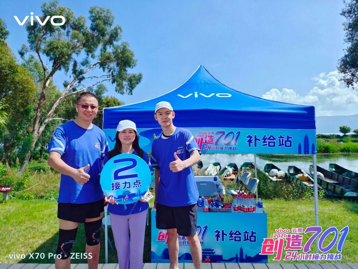 2021年VIVO云南大理洱海生態(tài)廊道24小時(shí)創(chuàng)造701接力挑戰(zhàn)團(tuán)隊(duì)建設(shè)拓展活動