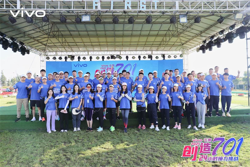 2021年VIVO云南大理洱海生態(tài)廊道24小時(shí)創(chuàng)造701接力挑戰(zhàn)團(tuán)隊(duì)建設(shè)拓展活動
