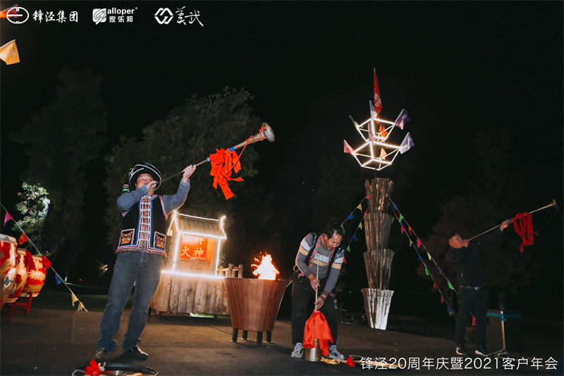 上海鋒涇集團(tuán)20周年慶暨2021年客戶年會團(tuán)建活動篝火晚會