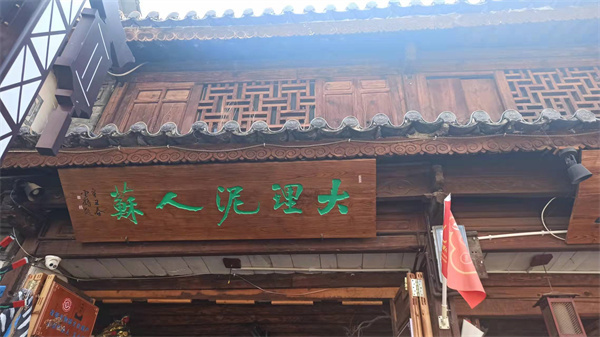 大理特色團(tuán)建活動(dòng)推薦：制作大理泥塑，體驗(yàn)大理非遺文化的魅力